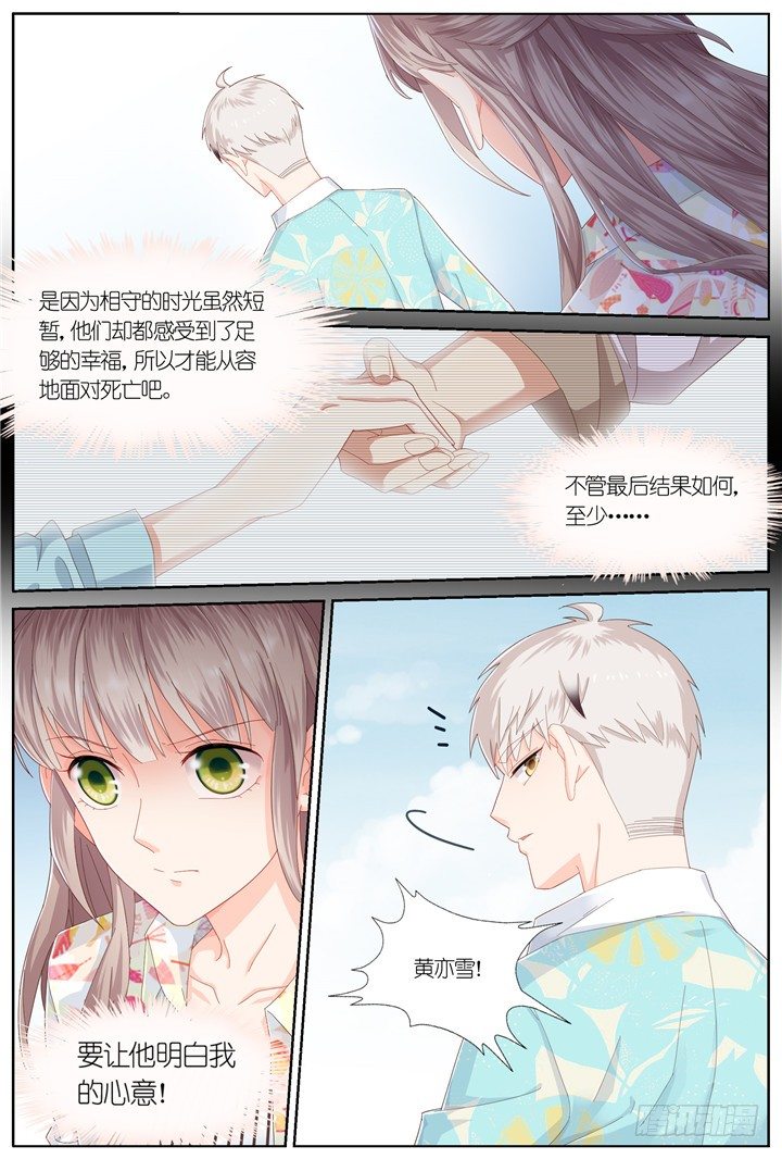 117.心的轨迹2-第117话