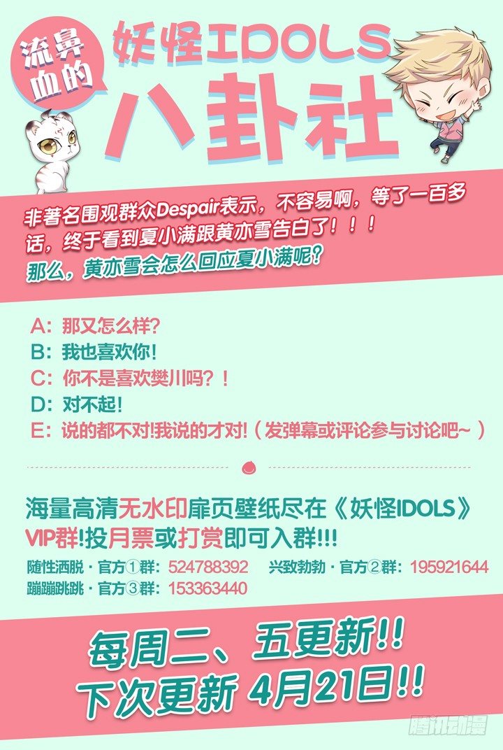 117.心的轨迹2-第117话