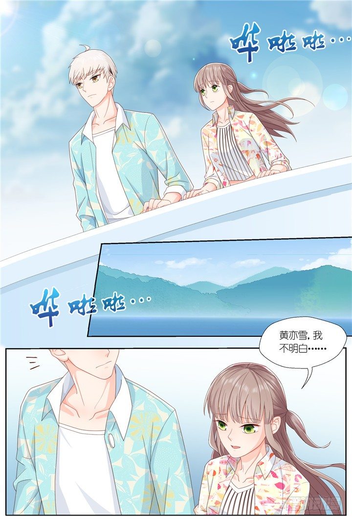 117.心的轨迹2-第117话