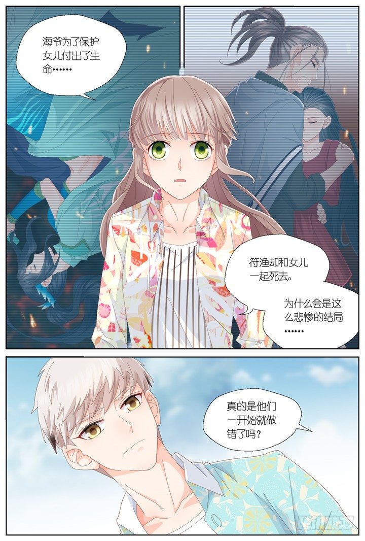 117.心的轨迹2-第117话