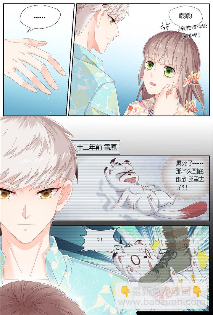 117.心的轨迹2-第117话