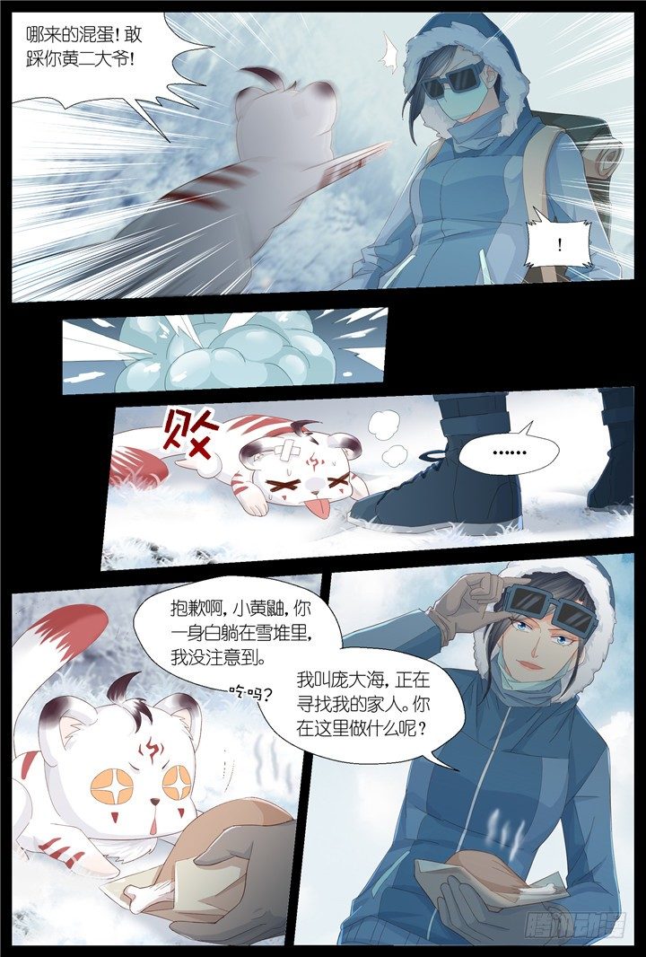 117.心的轨迹2-第117话