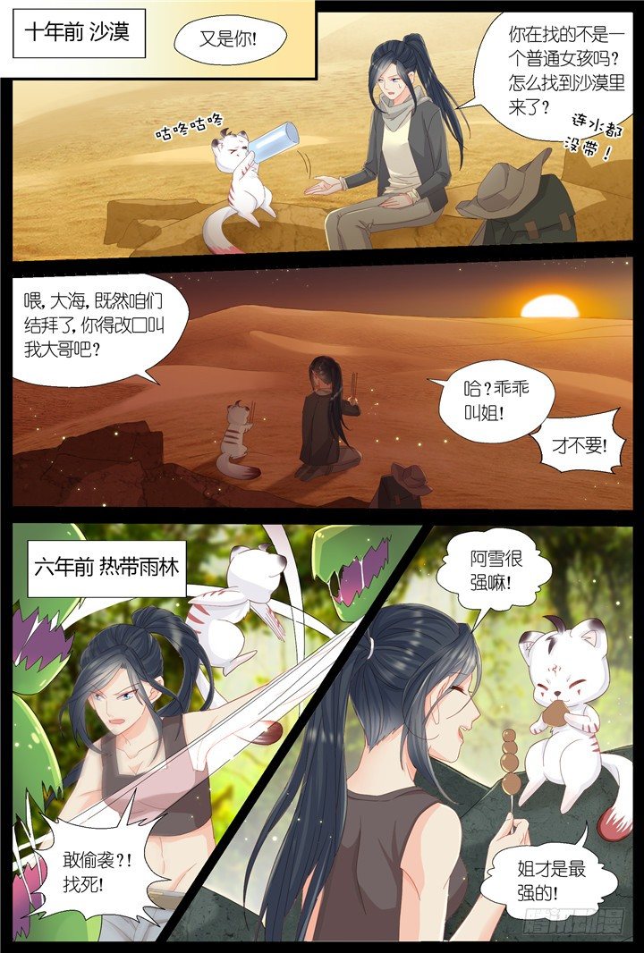 117.心的轨迹2-第117话