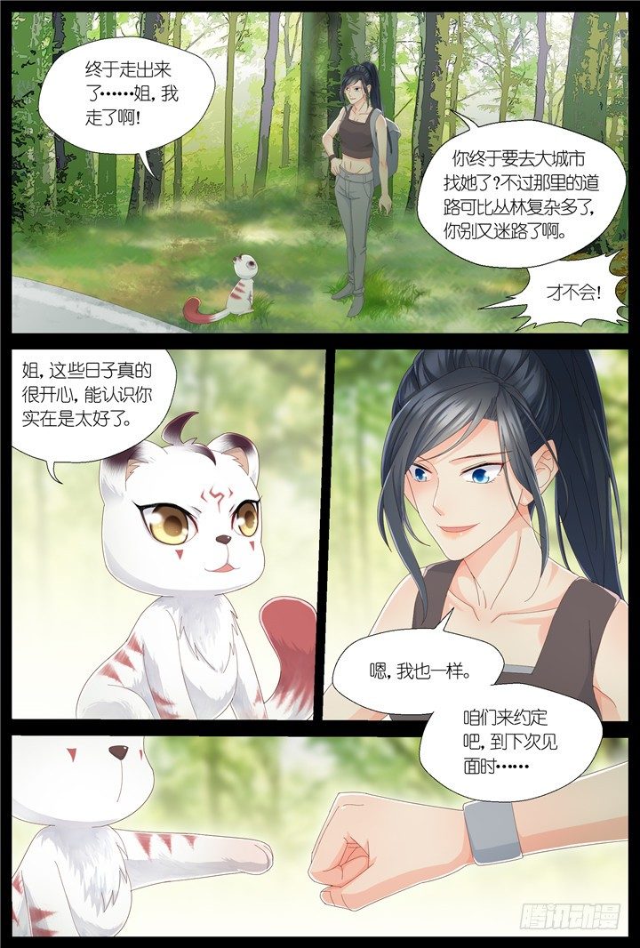 117.心的轨迹2-第117话