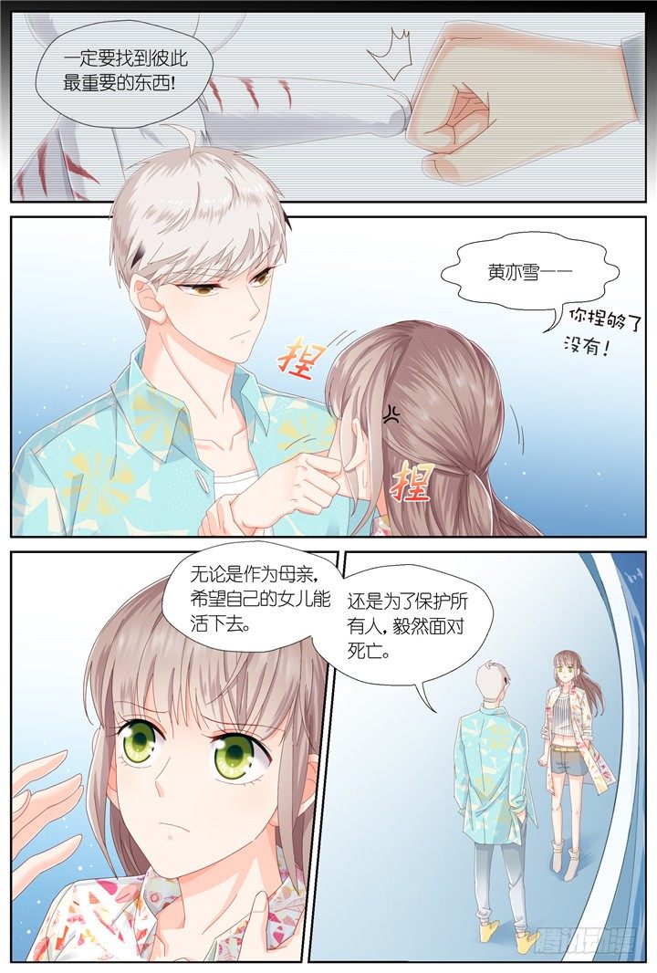 117.心的轨迹2-第117话