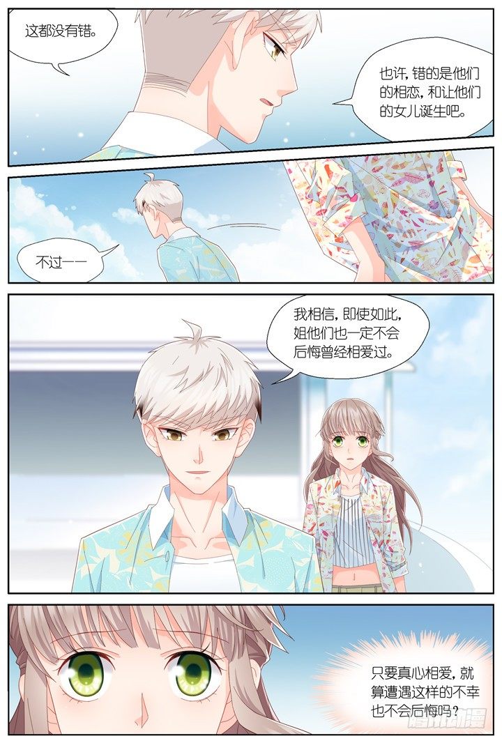 117.心的轨迹2-第117话