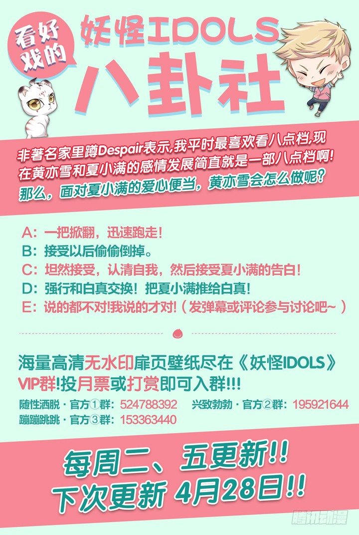 119.爱与叹息2-第119话