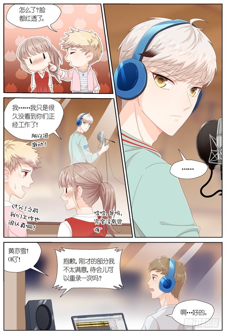 119.爱与叹息2-第119话