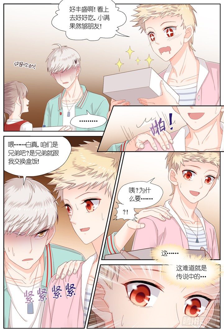 119.爱与叹息2-第119话