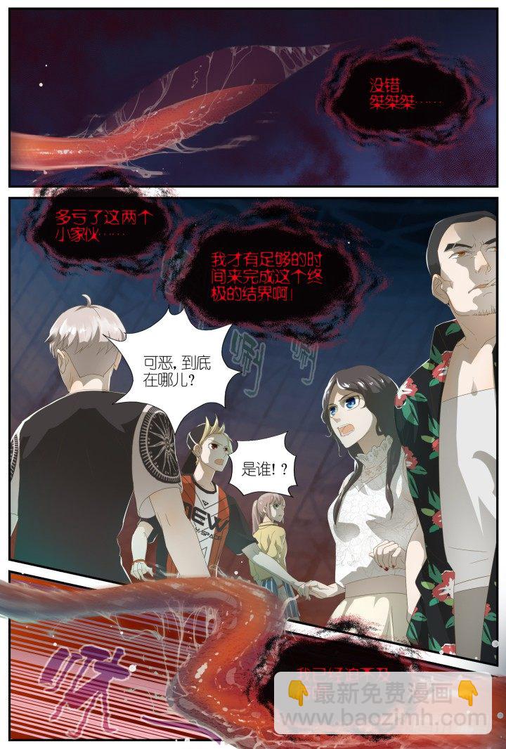 灵异真人秀13-第13话