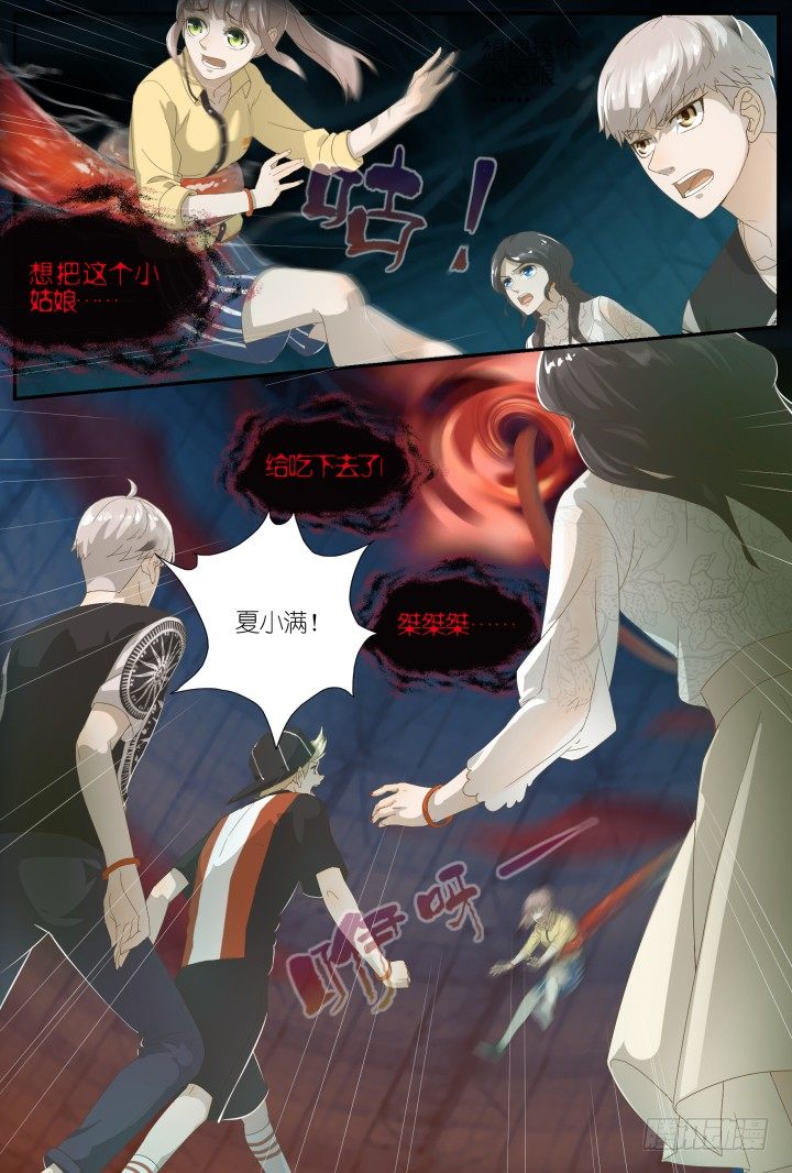 灵异真人秀13-第13话