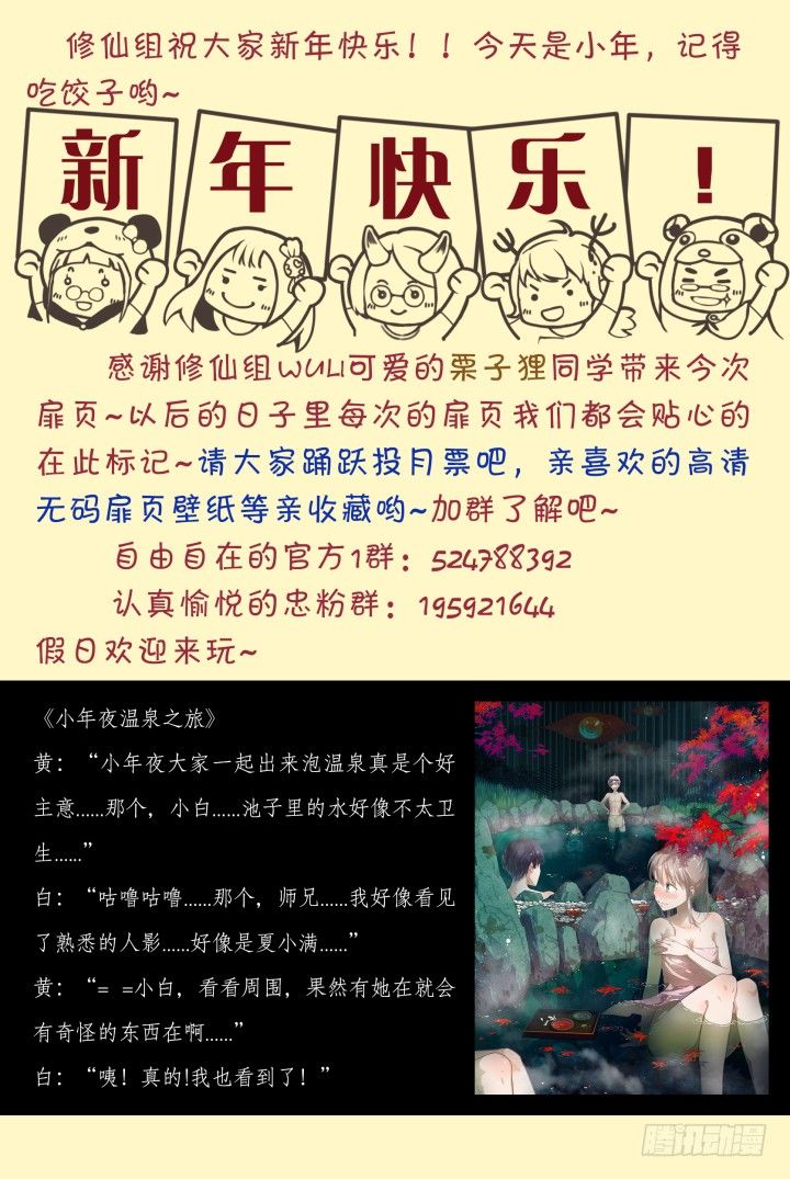 灵异真人秀13-第13话