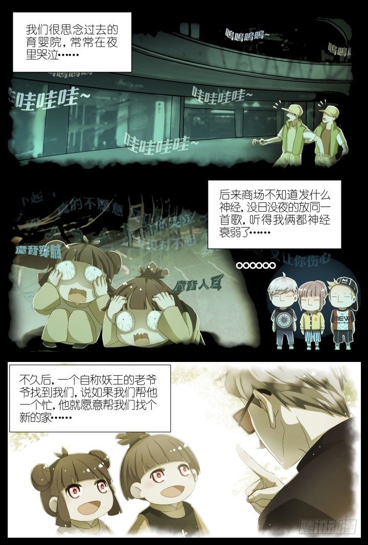 灵异真人秀13-第13话