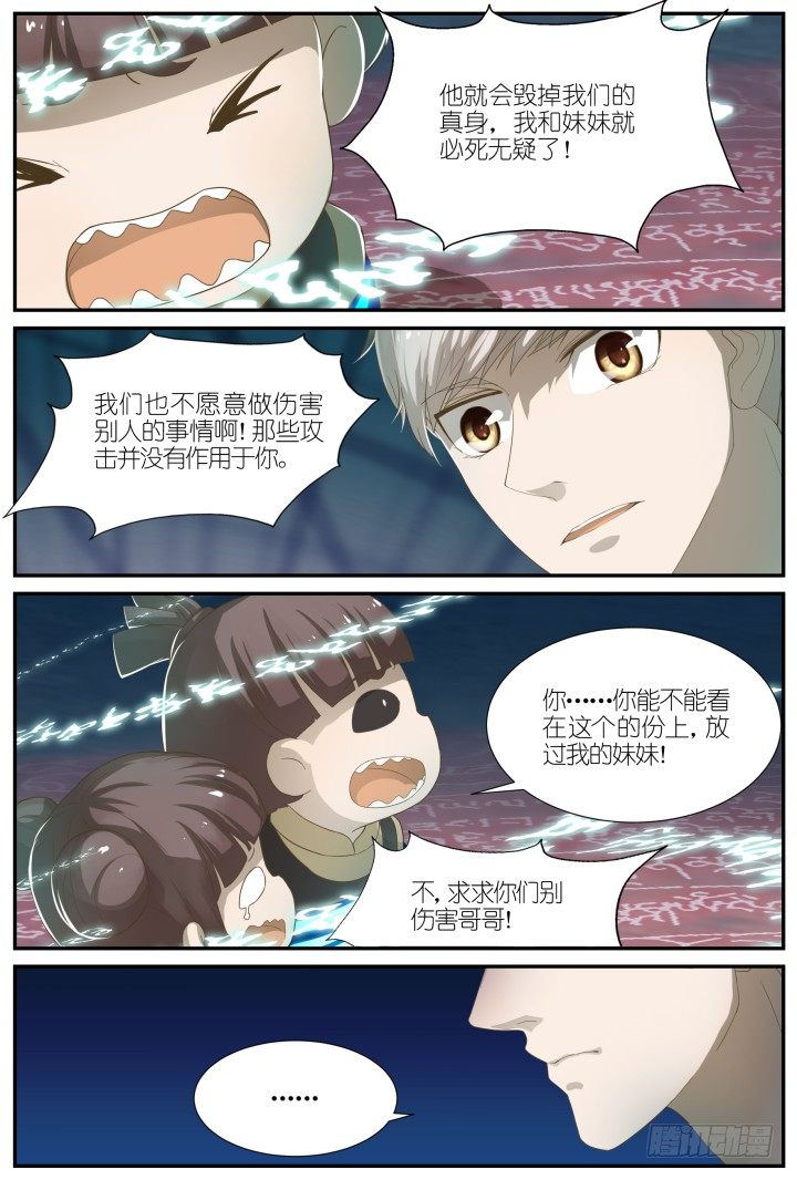 灵异真人秀13-第13话