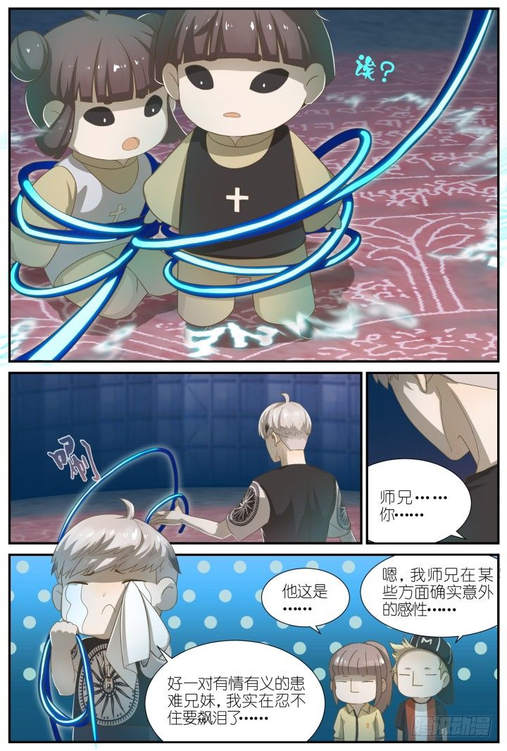 灵异真人秀13-第13话