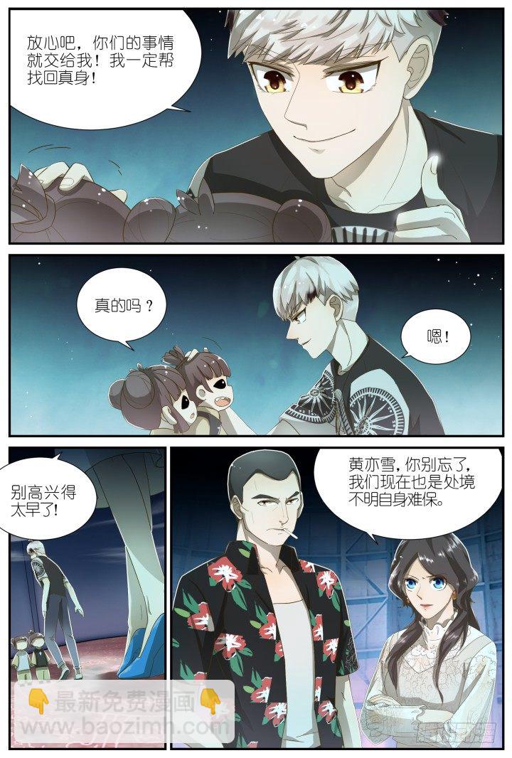 灵异真人秀13-第13话