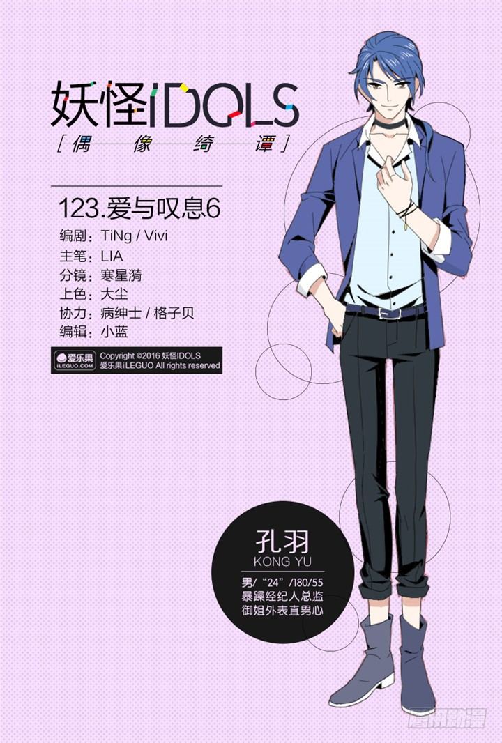 123.爱与叹息6-第123话