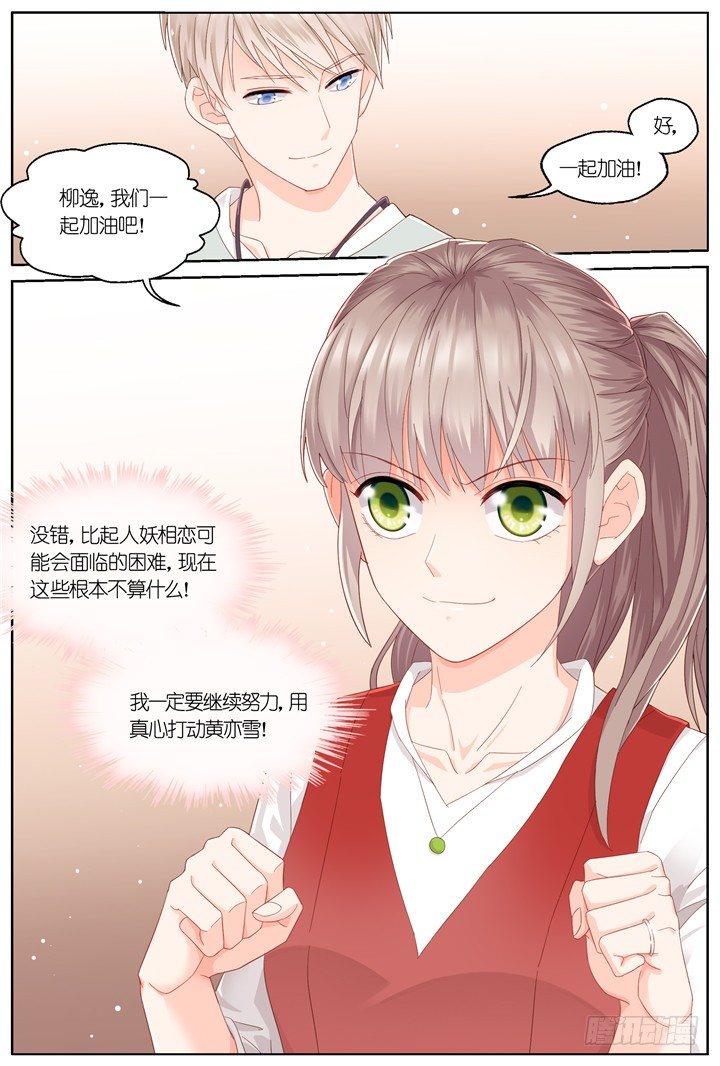 123.爱与叹息6-第123话