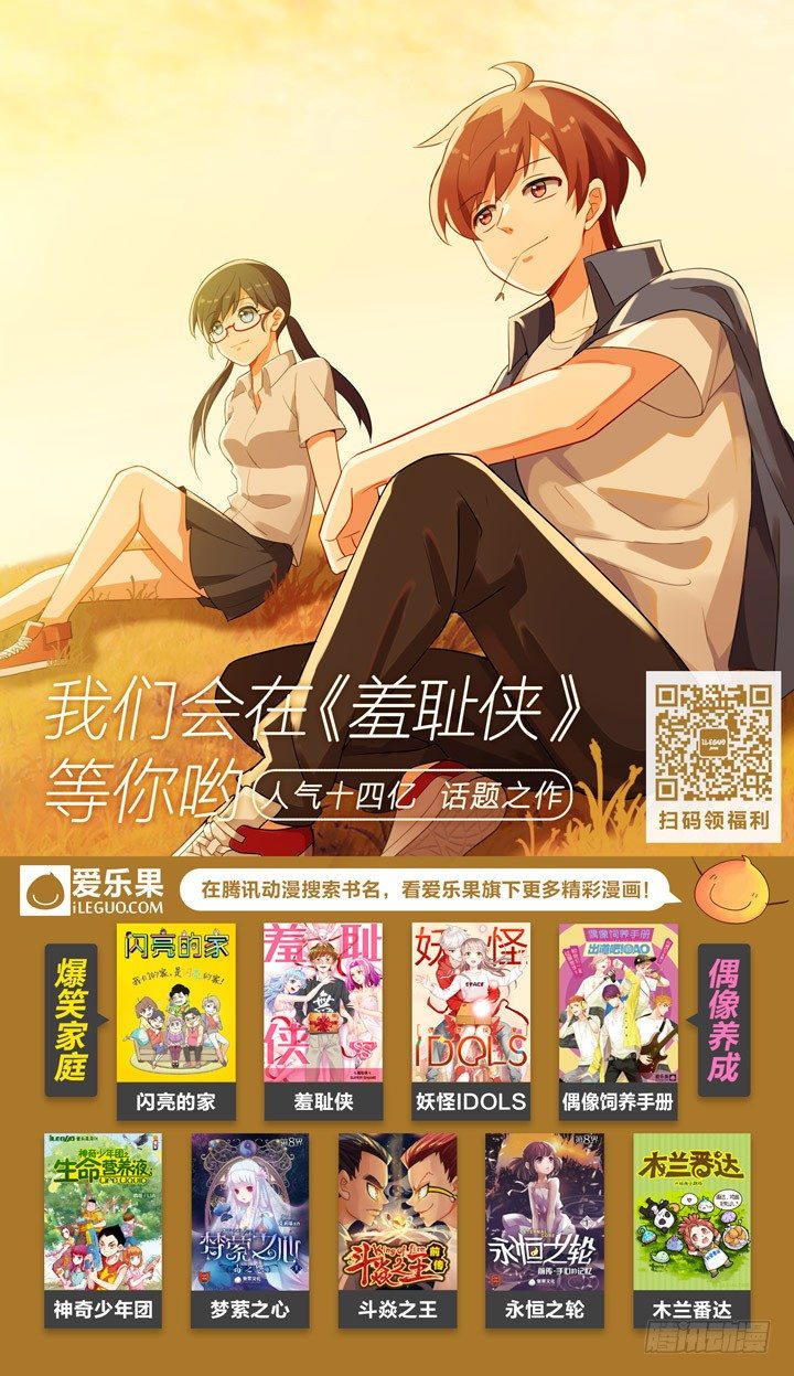 123.爱与叹息6-第123话