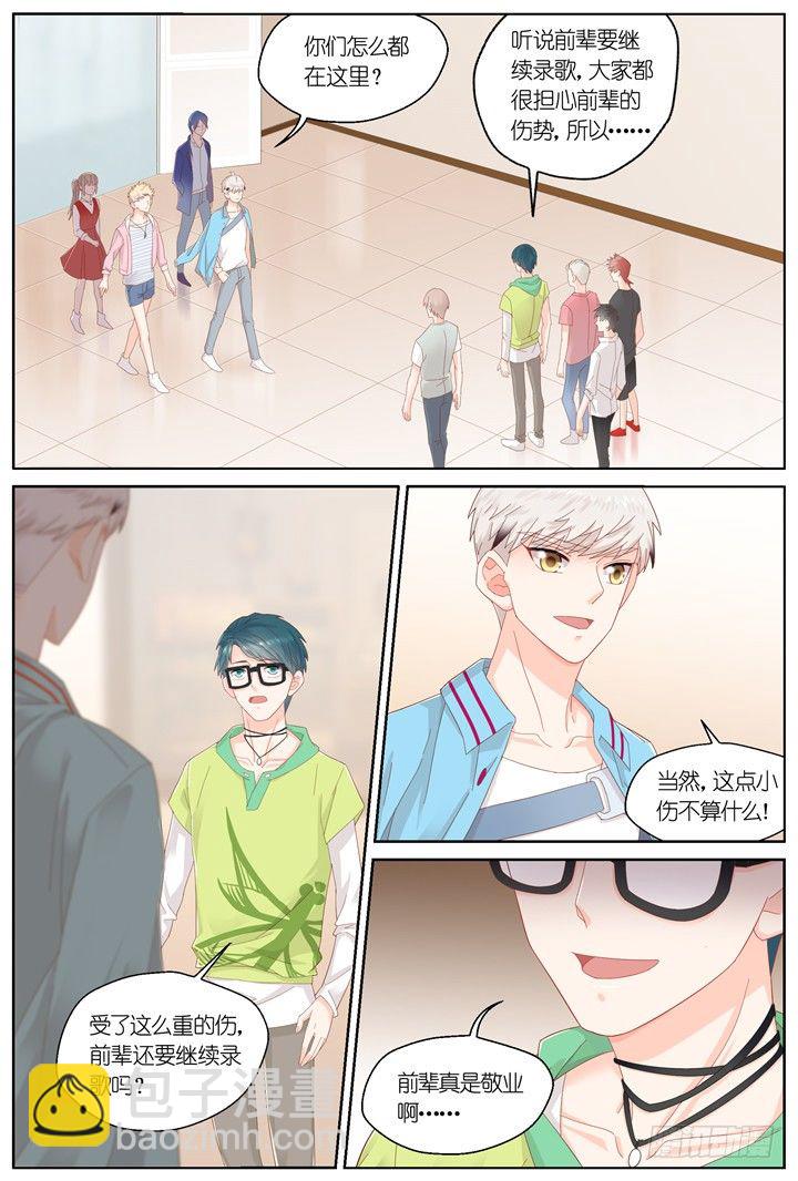 123.爱与叹息6-第123话