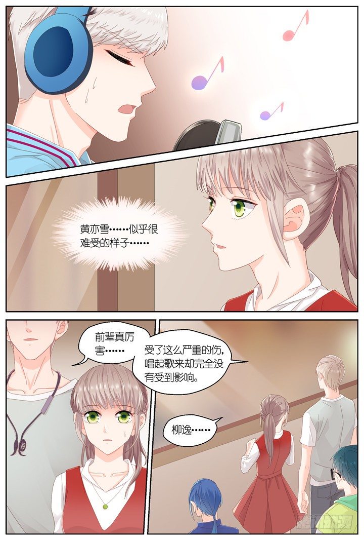 123.爱与叹息6-第123话