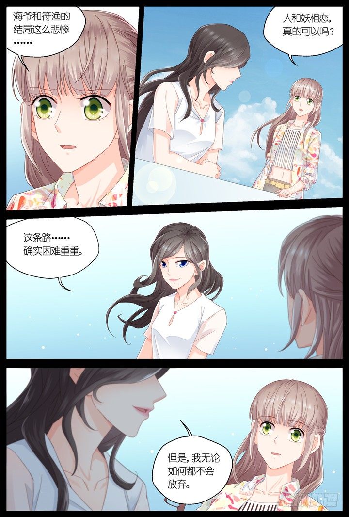 123.爱与叹息6-第123话