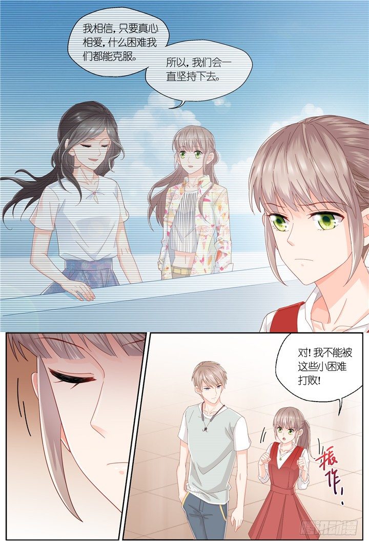 123.爱与叹息6-第123话