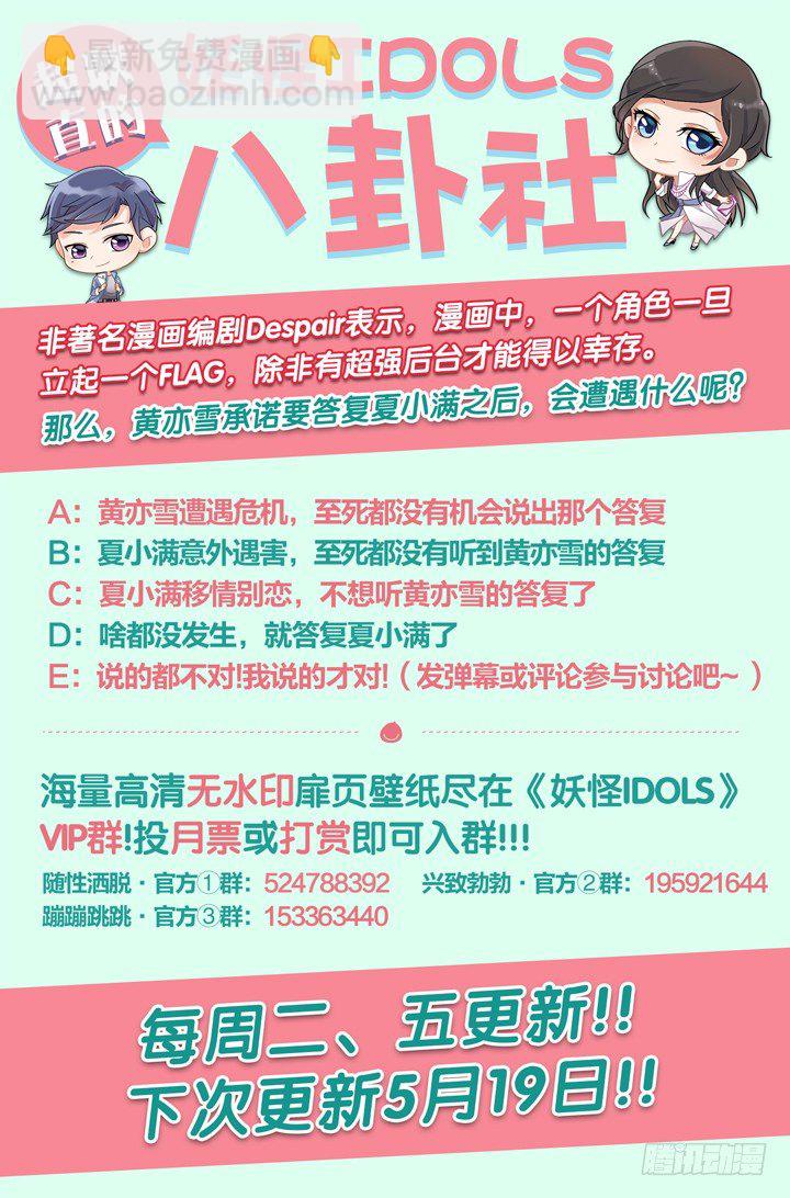 125.爱与叹息8-第125话