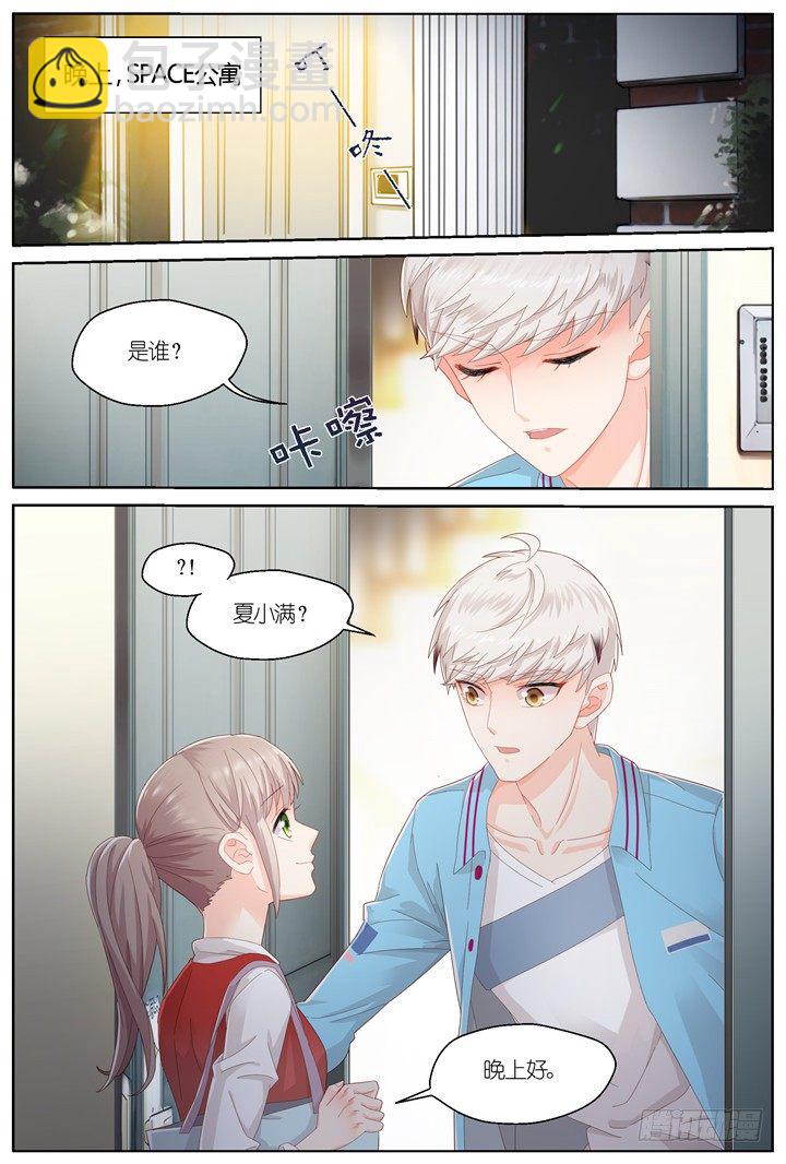 125.爱与叹息8-第125话