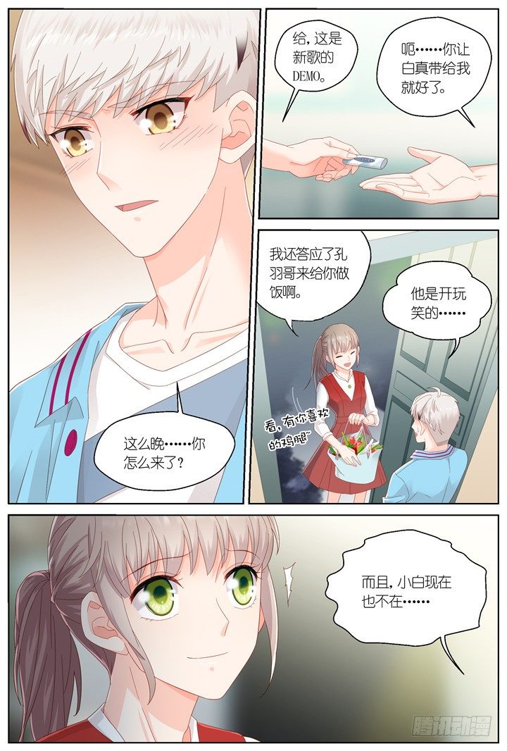 125.爱与叹息8-第125话