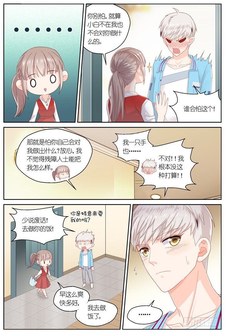 125.爱与叹息8-第125话