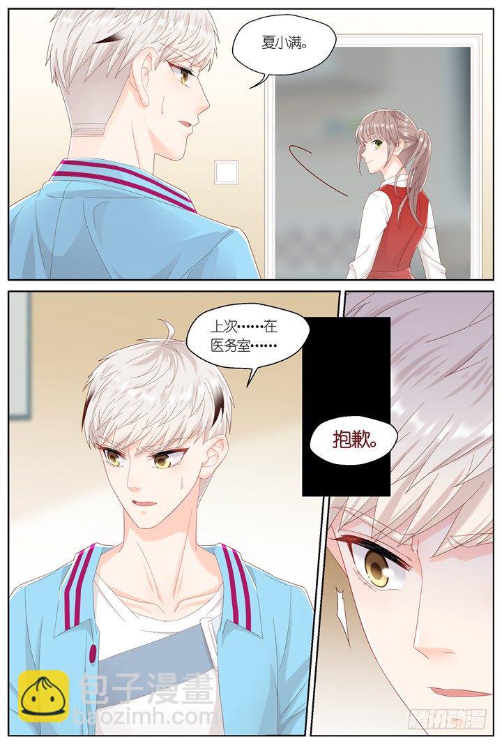 125.爱与叹息8-第125话