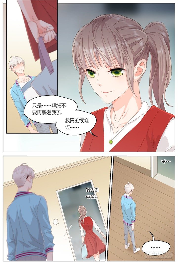 125.爱与叹息8-第125话