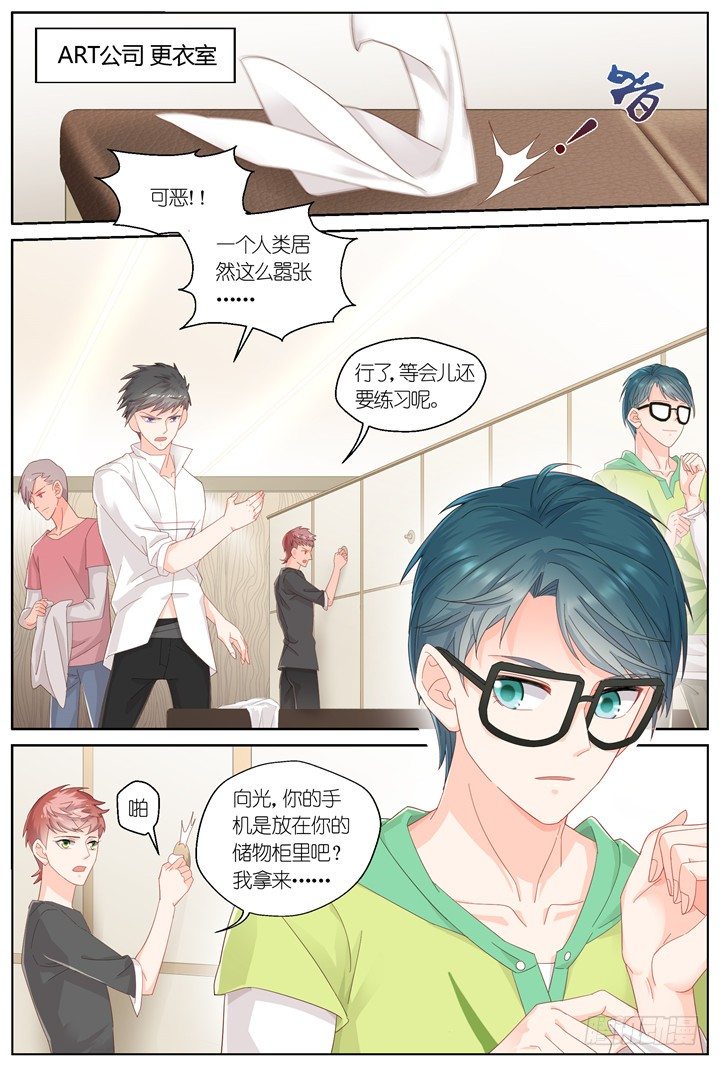 127.妄念之歌2-第127话