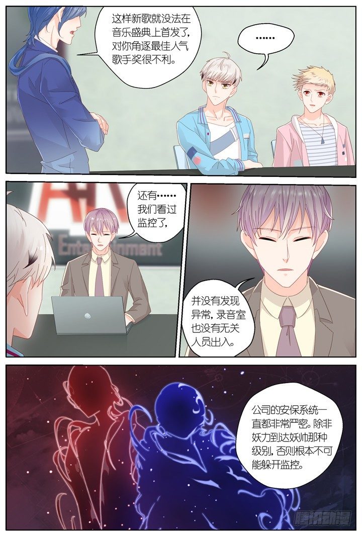 127.妄念之歌2-第127话