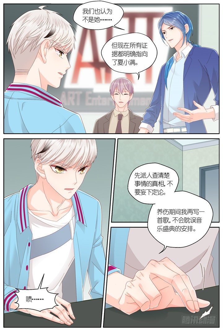 127.妄念之歌2-第127话