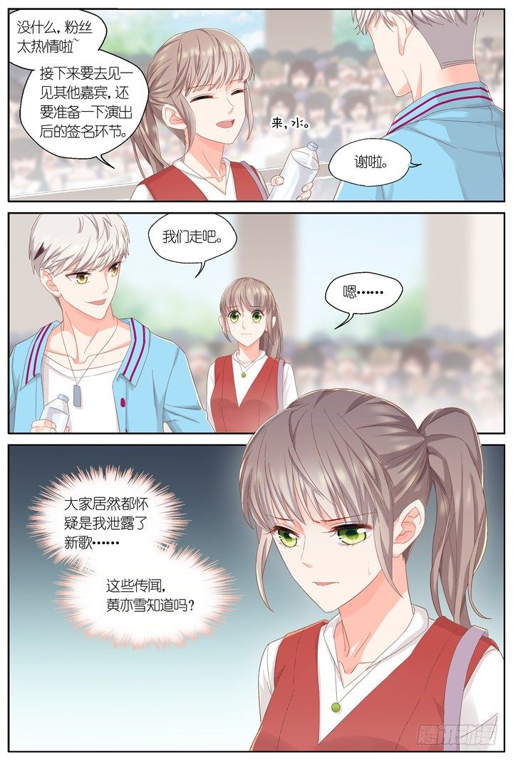 129.妄念之歌4-第129话