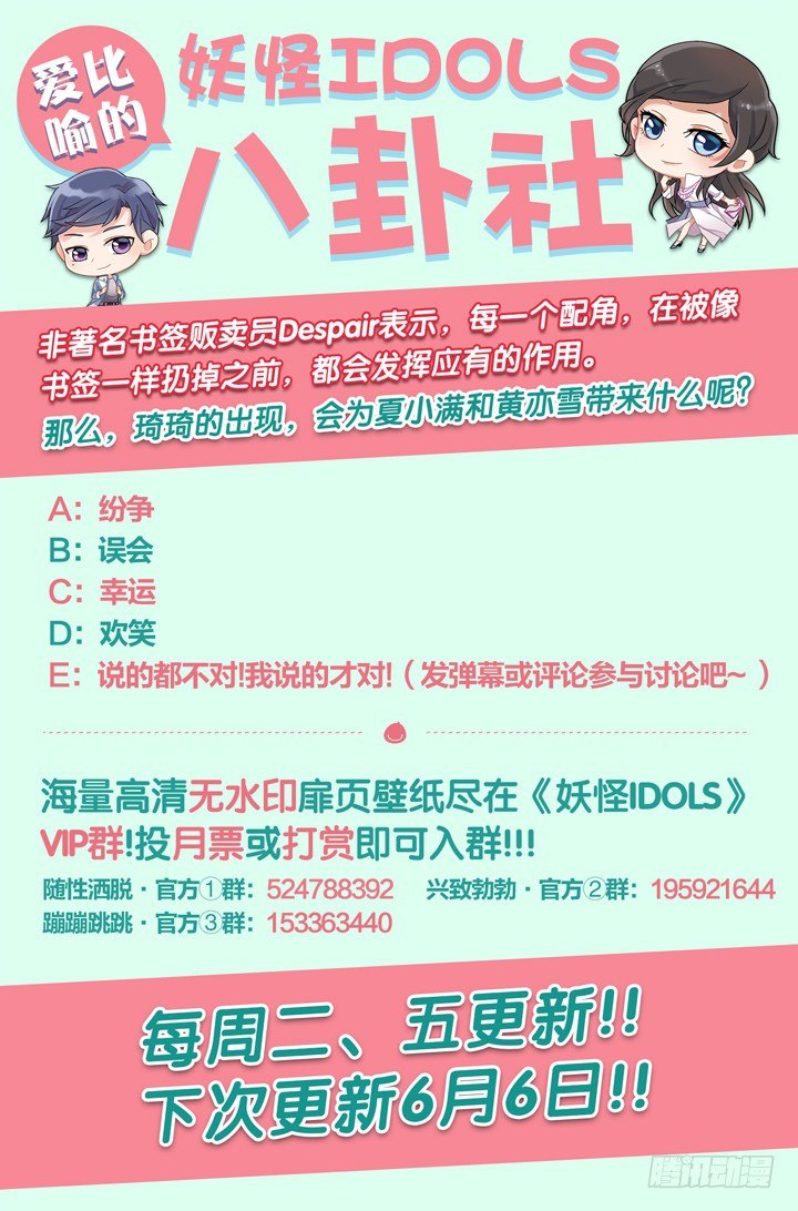 129.妄念之歌4-第129话