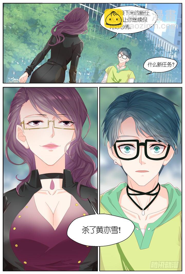 129.妄念之歌4-第129话