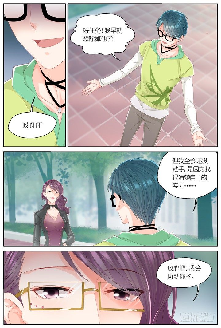 129.妄念之歌4-第129话