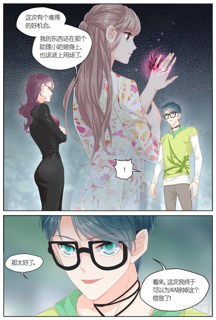 129.妄念之歌4-第129话