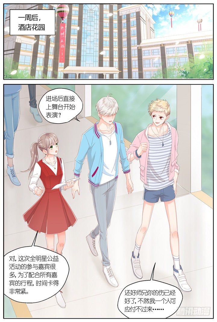 129.妄念之歌4-第129话