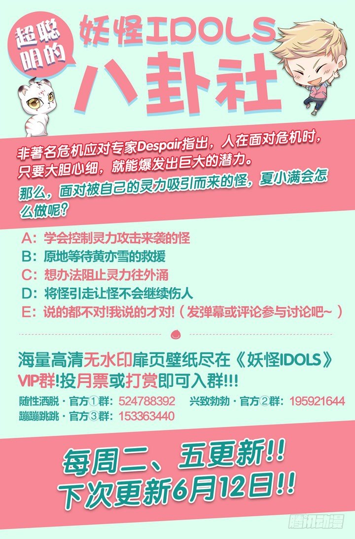 131.妄念之歌6-第131话