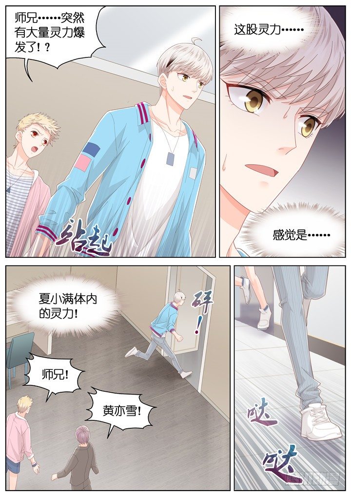 131.妄念之歌6-第131话