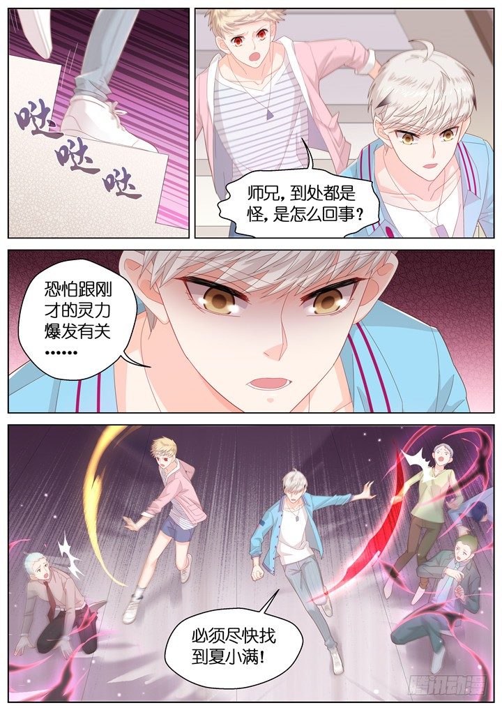 131.妄念之歌6-第131话