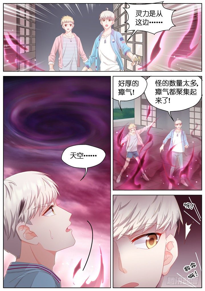 131.妄念之歌6-第131话