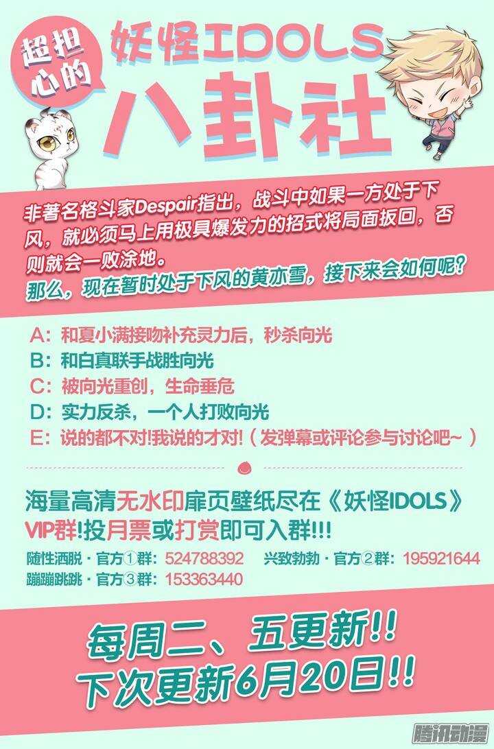 133.救赎之光2-第133话