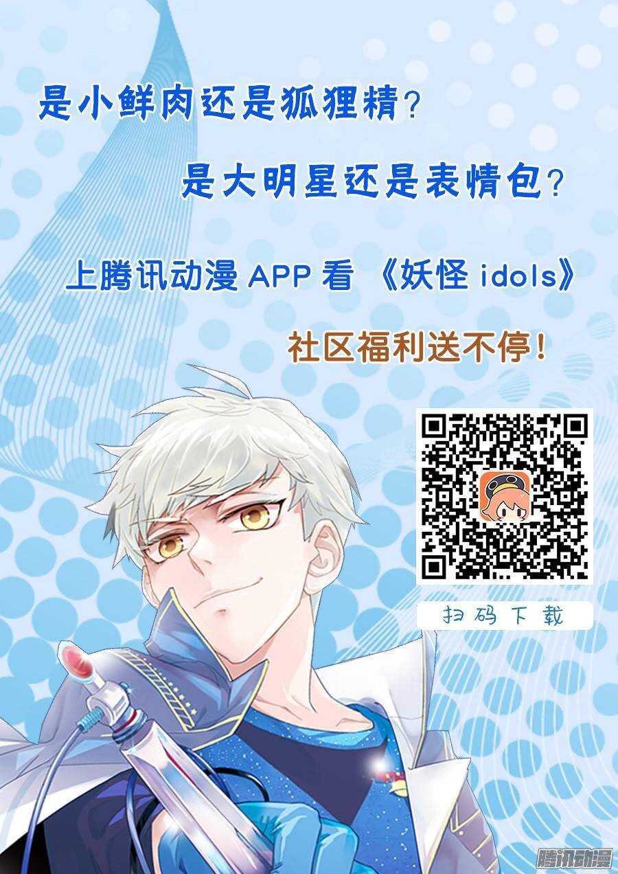 133.救赎之光2-第133话