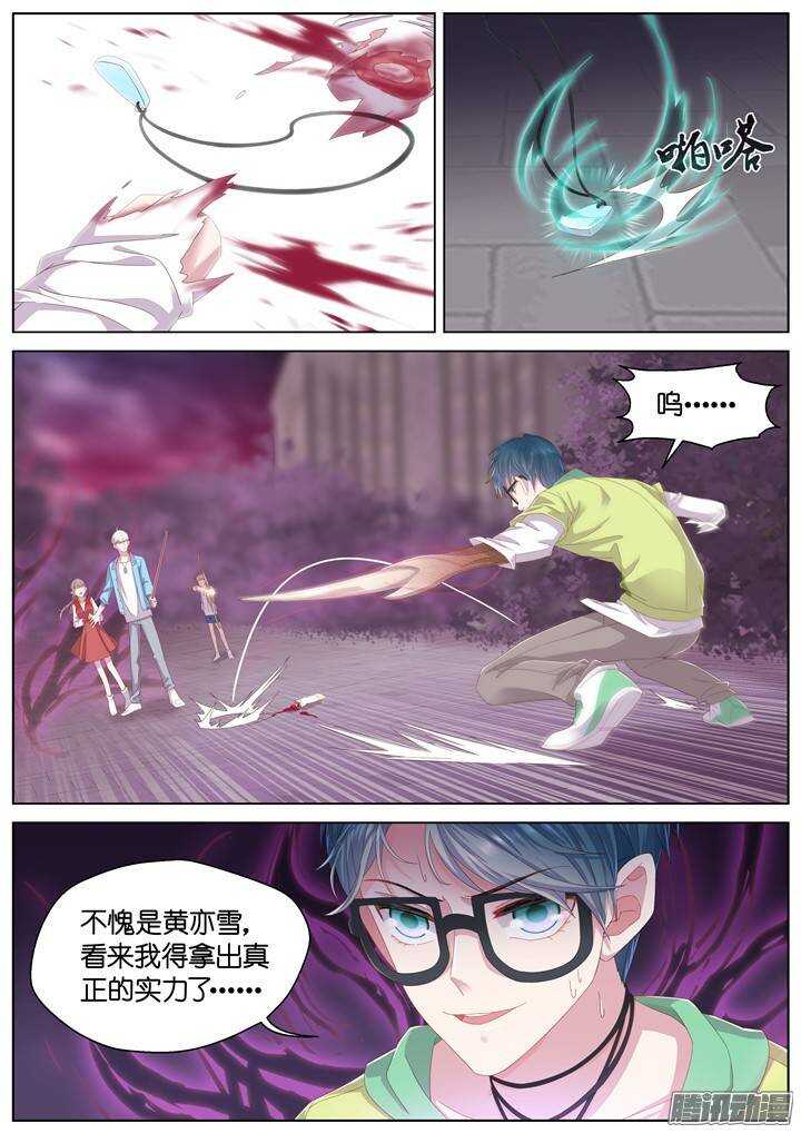 133.救赎之光2-第133话