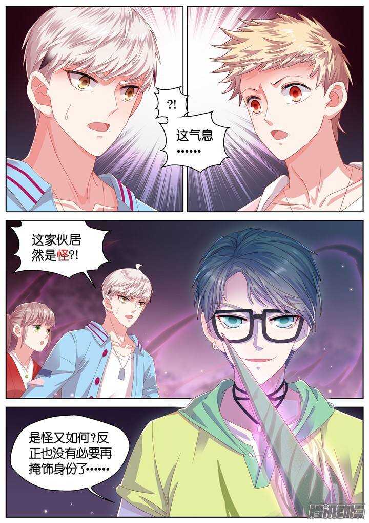 133.救赎之光2-第133话